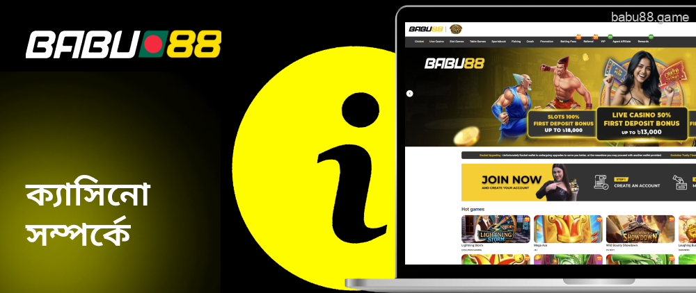 Babu88 ক্যাসিনো সম্পর্কে তথ্য