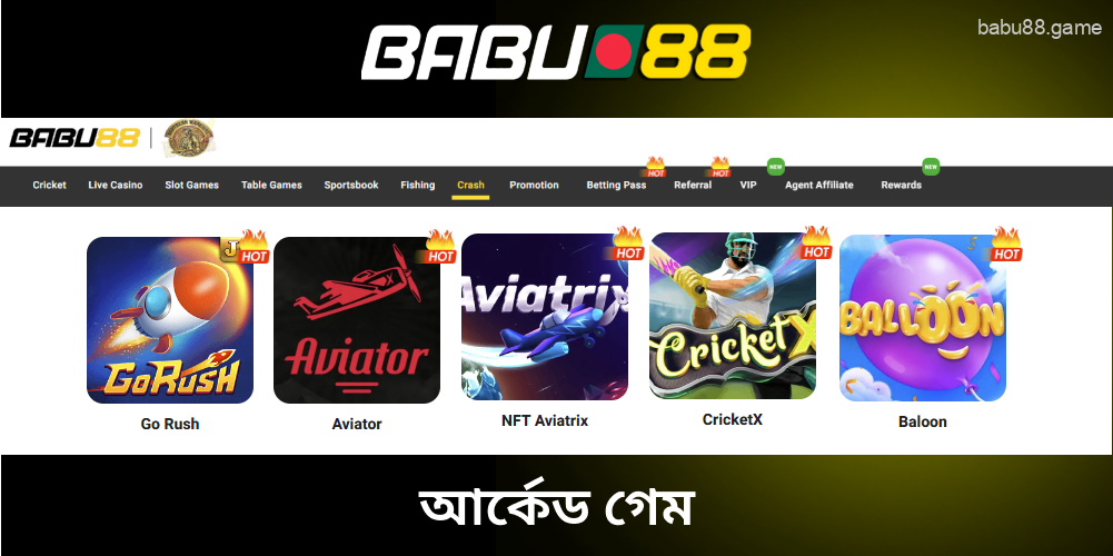 Babu88 আর্কেড গেমস
