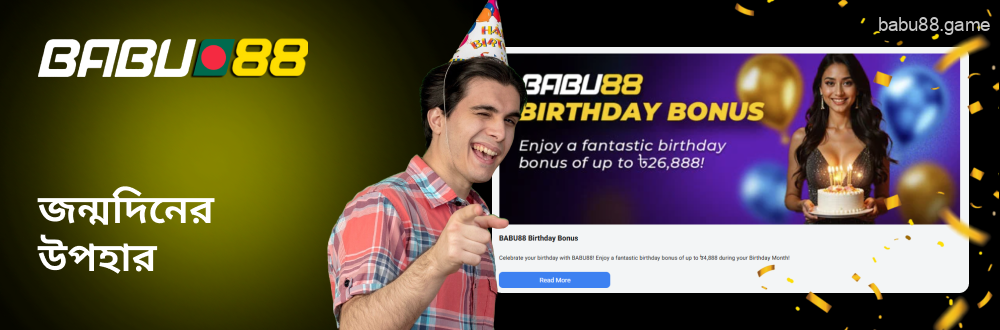 Babu88 বেটিং পাস প্রোগ্রাম