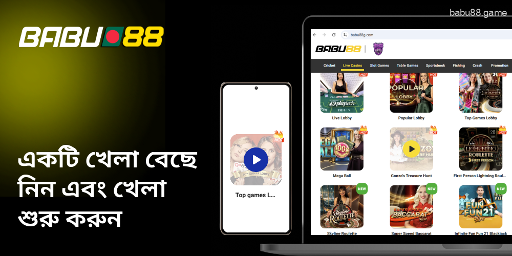 Babu88 খেলা শুরু করুন