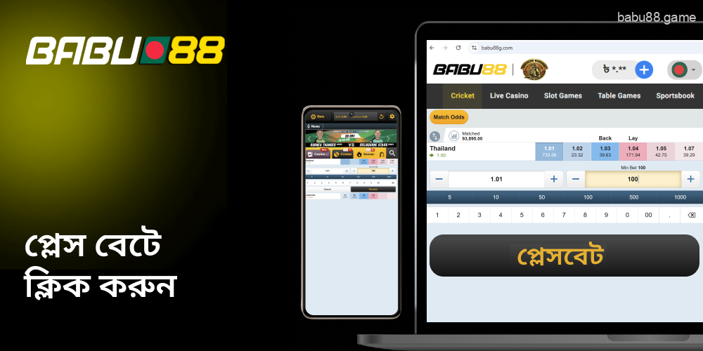 Babu88-এ বাজি ধরুন