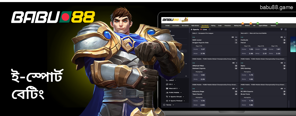 বাংলাদেশি বাজিকররা সাইটে ই-স্পোর্টস বেটিং চেষ্টা করতে পারেন