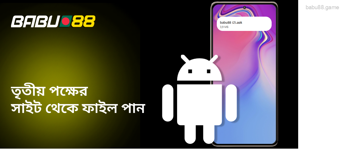 Babu88 APK পেতে সম্মত হন