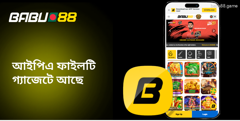 Babu88 IPA ফাইলটি গ্যাজেটে আছে।