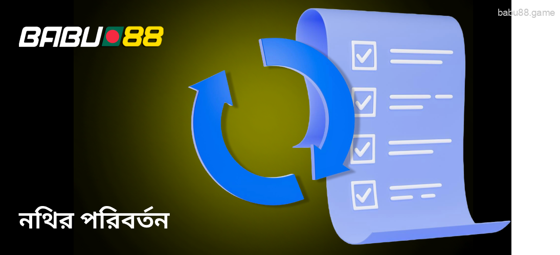 Babu88 বাংলাদেশ বিধানগুলিতে পরিবর্তন বা সংযোজন করতে পারে