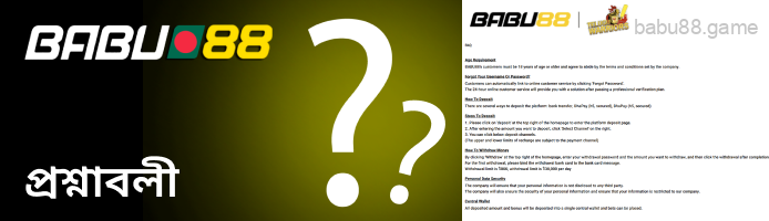 Babu88 সাপোর্ট FAQ পৃষ্ঠা আপনাকে সাহায্য করতে পারে