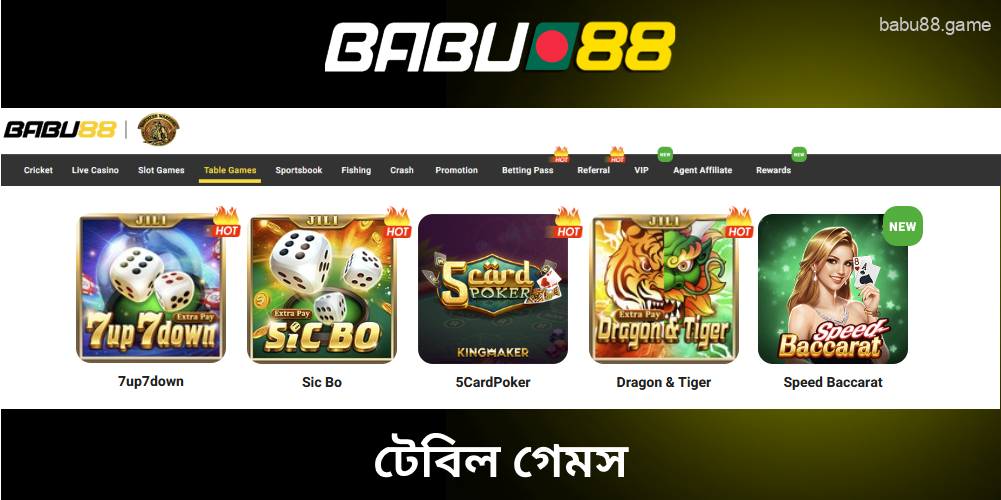Babu88 টেবিল গেমস