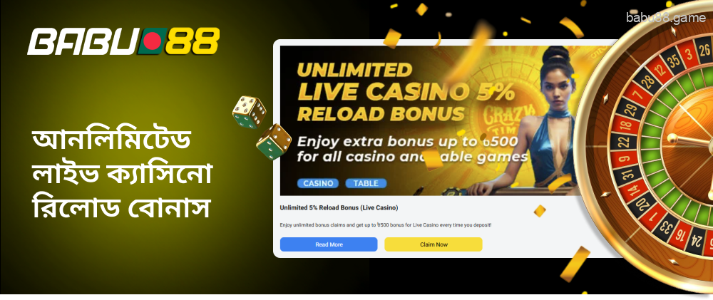 ঘন ঘন টপ-আপ করার জন্য আপনি Babu88 লাইভ ক্যাসিনো গেমের জন্য একটি উপহার পাবেন